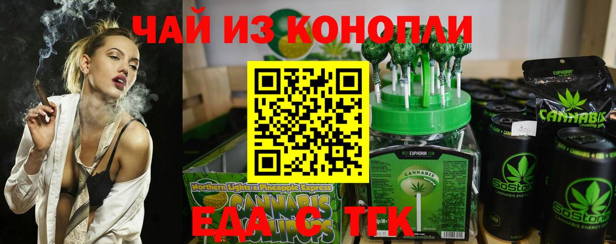 Самара  Canna-Cookies конопля  Вход с VPN 