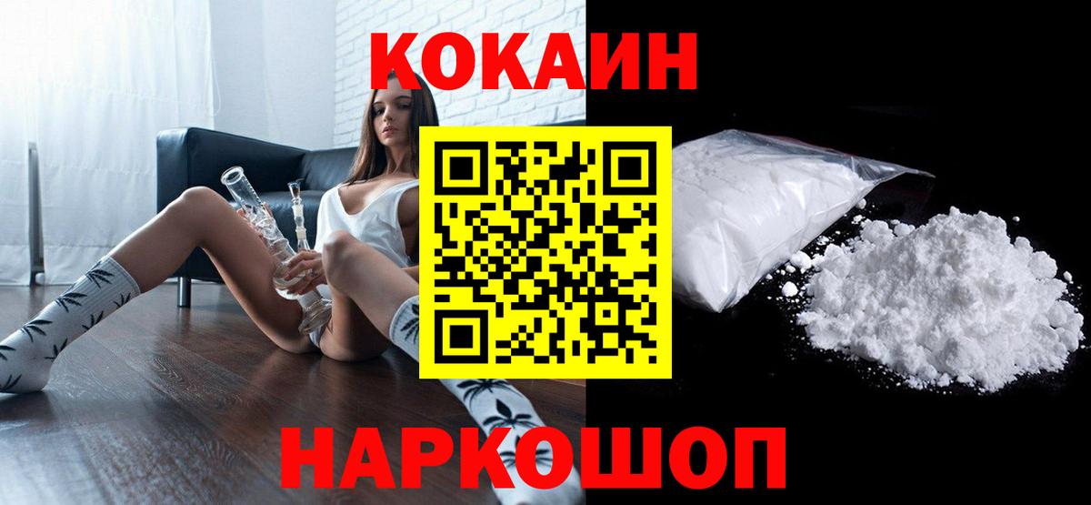 COCAIN Fish Scale  Вход с VPN  Самара  КОКАИН 99% 
