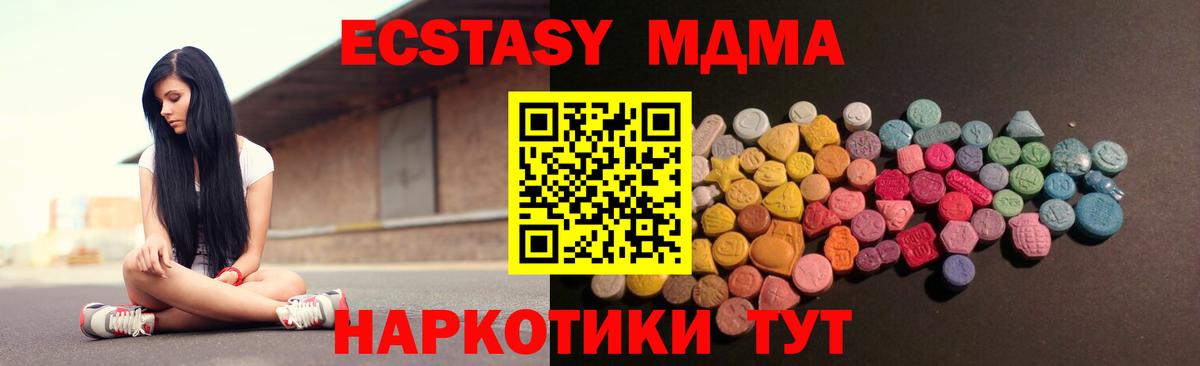 Самара  Экстази TESLA  Ecstasy  Вход с VPN  купить наркотик  Экстази 280мг 