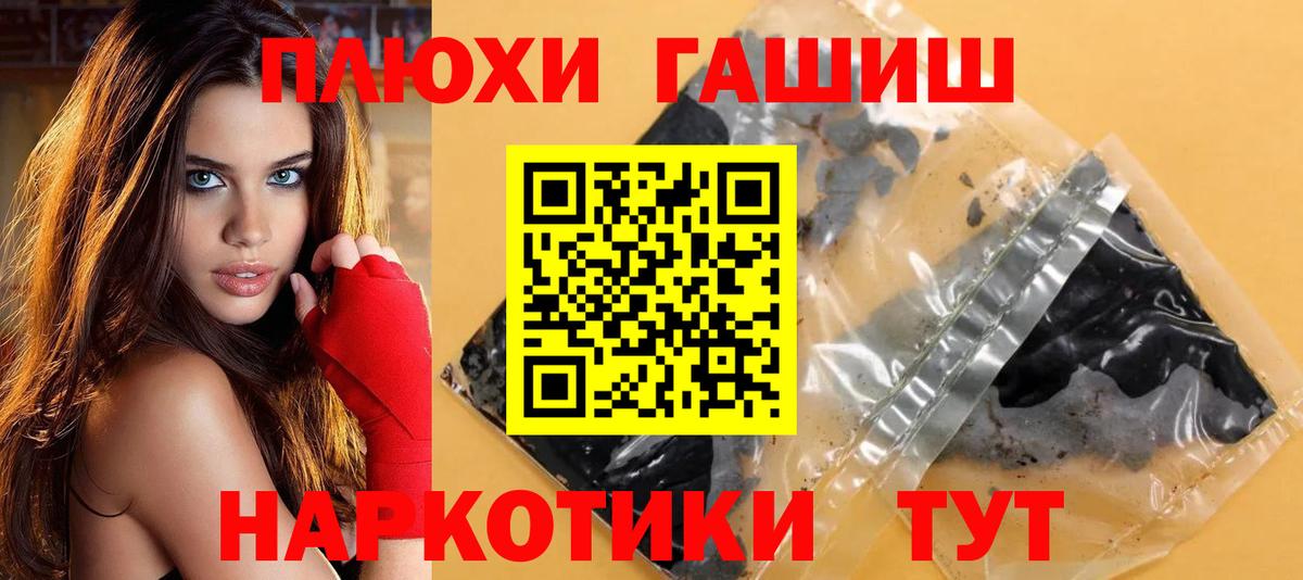 ГАШ гарик  Вход с VPN  ГАШИШ Cannabis  Самара 