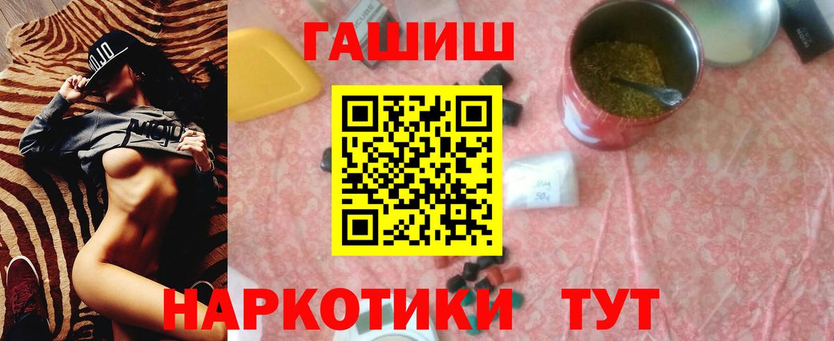 ГАШИШ Premium Самара