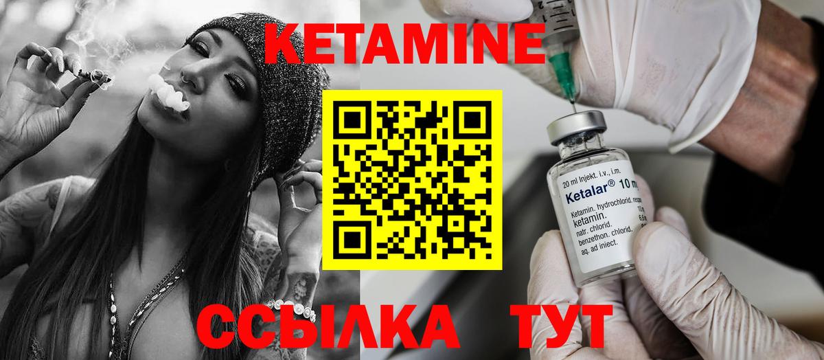 Самара    как зайти  КЕТАМИН VHQ  Вход с VPN  КЕТАМИН ketamine 