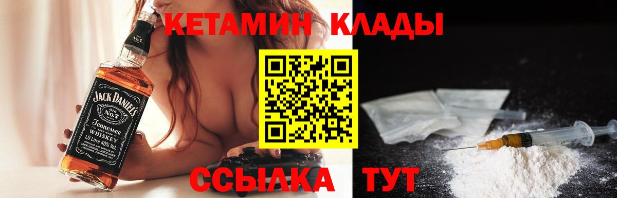 Кетамин VHQ Самара
