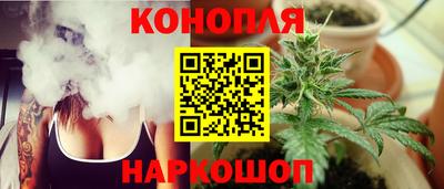 каннабис Пушкино