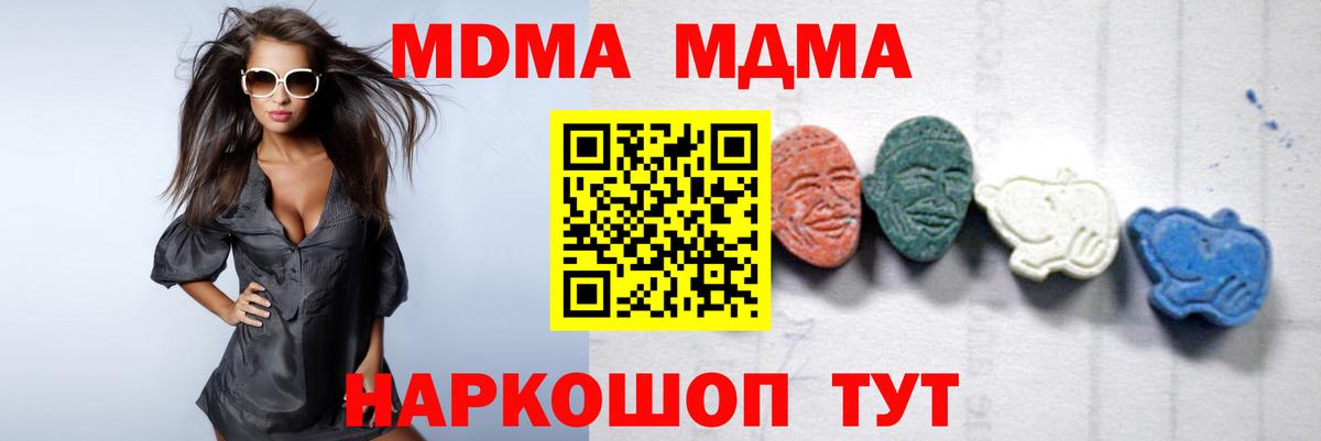 Самара  МДМА crystal  МДМА  МДМА crystal  Вход с VPN 