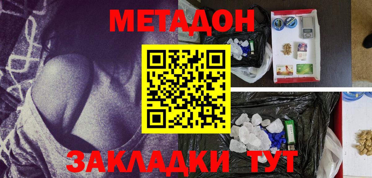 Самара  hydra ТОР  МЕТАДОН мёд  даркнет Telegram  МЕТАДОН кристалл  Вход с VPN 