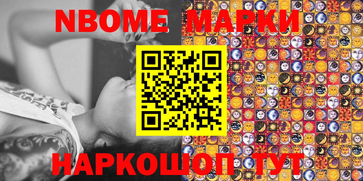 Наркотические марки 1500мкг  Вход с VPN  Самара 