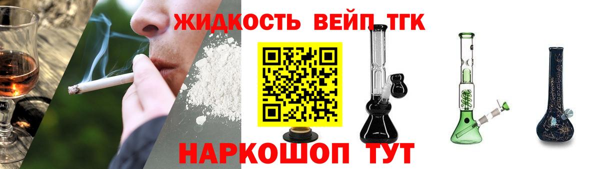 Дистиллят ТГК вейп Самара